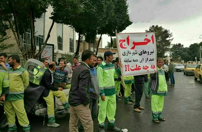 اعتراض کارگران فضای سبز شهرداری شاهین‌شهر به شرکت جویندگان رزق