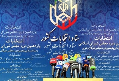 هیات اجرایی مرکز حوزه انتخابیه شاهین‌شهر، میمه و برخوار مشخص شدند