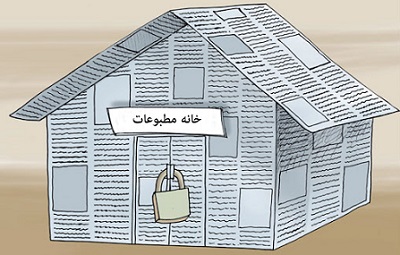 خبرنگاران اصفهانی خواستار اصلاح اساسنامه خانه مطبوعات شدند