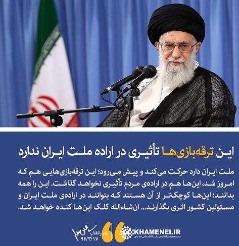 پیام تسلیت رهبر معظم انقلاب در پی حادثه تروریستی در تهران