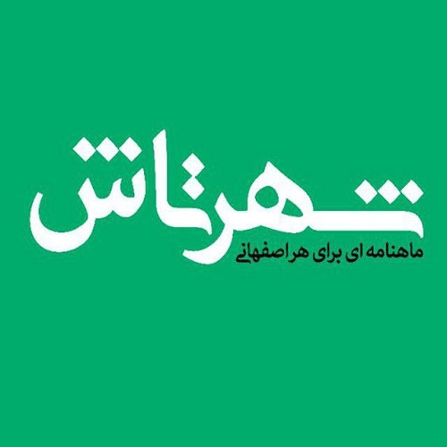 خانه تنیس شهدای مدافع حرم شهر میمه همزمان با عید سعید غدیر افتتاح شد