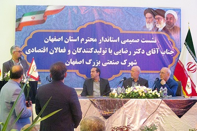 شاهین‌شهر و میمه دارای رتبه اول ارزش‌افزوده و تولیدات صنعتی در استان اصفهان است 8
