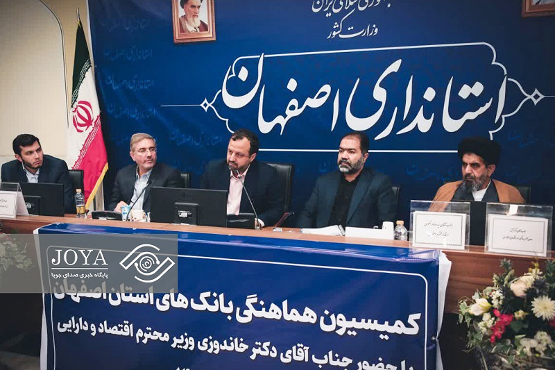 گزارش تصویری حضور وزیر امور اقتصادی و دارایی در اصفهان