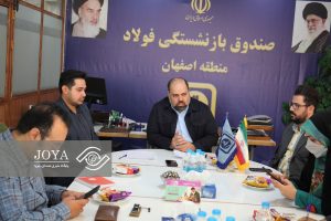 گزارش تصویری  نشست خبری رئیس امور بازنشستگان صندوق فولاد منطقه اصفهان