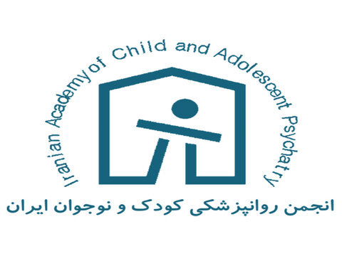 بیانیه انجمن روانپزشکی کودک و نوجوان در مورد حوادث اخیر ایران