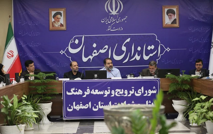 شورای ترویج فرهنگ ایثار و شهادت در استان اصفهان به صورت مستمر برگزار شود