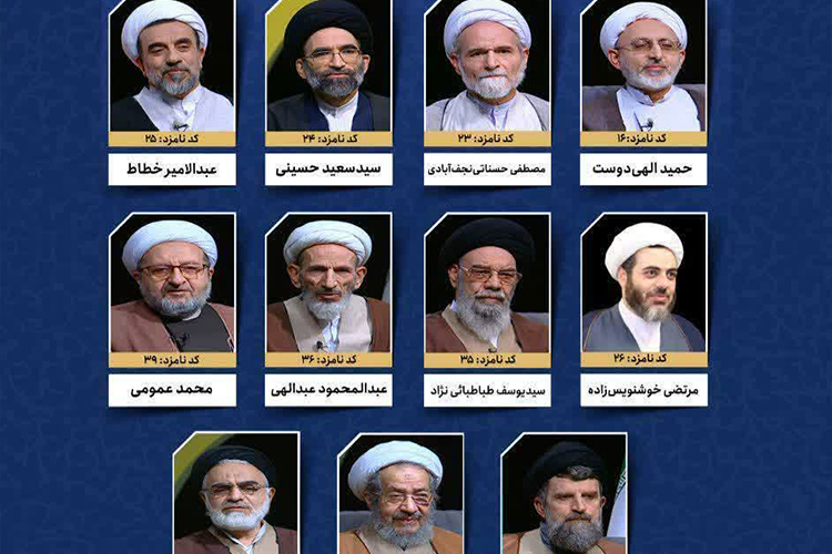 از کاندیداهای انتخابات مجلس خبرگان رهبری استان اصفهان چه شناختی دارید؟!
