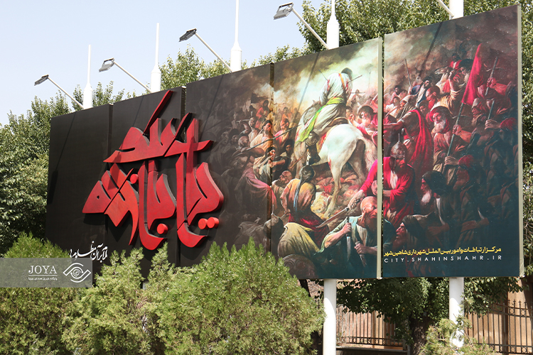 فیلم و تصاویر حضور پرشور اقوام شاهین‌شهر در روز عاشورای حسینی